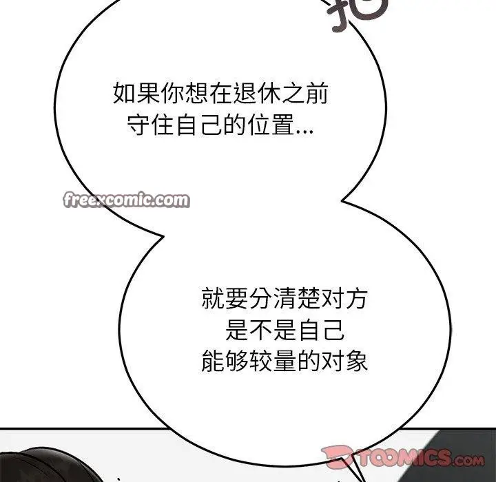 漫画《婚姻束缚》第29话第196张图