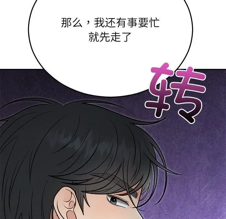 漫画《婚姻束缚》第29话第199张图