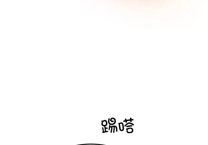 漫画《婚姻束缚》第29话第2张图