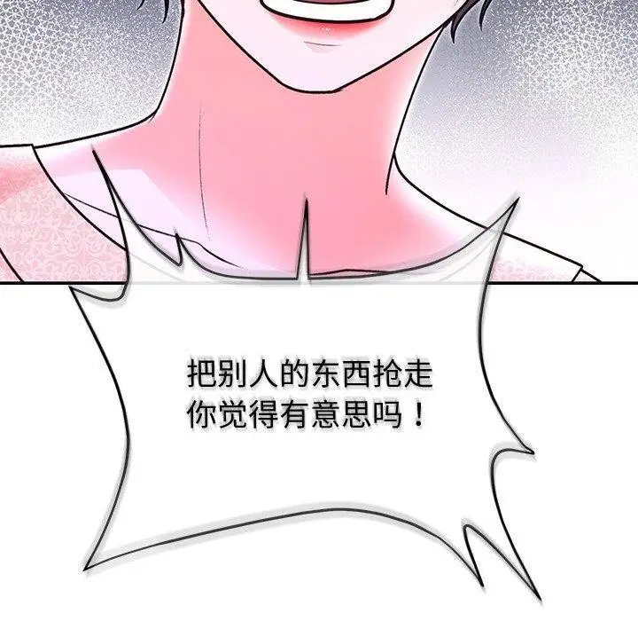 漫画《婚姻束缚》第29话第20张图