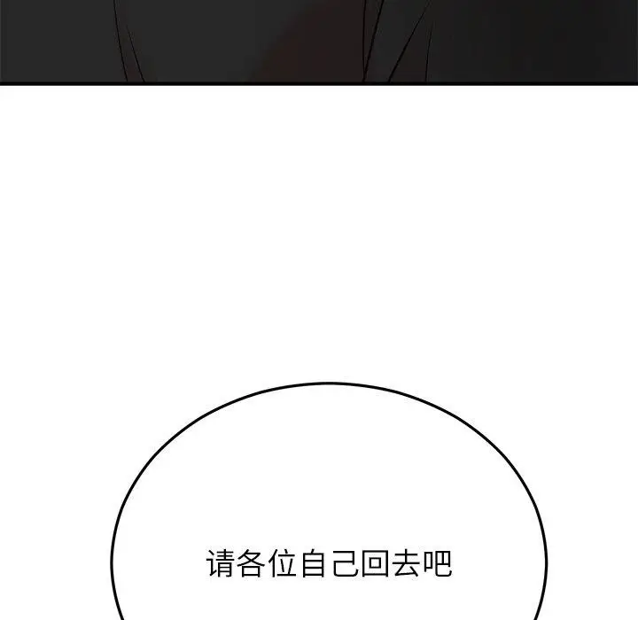 漫画《婚姻束缚》第29话第201张图