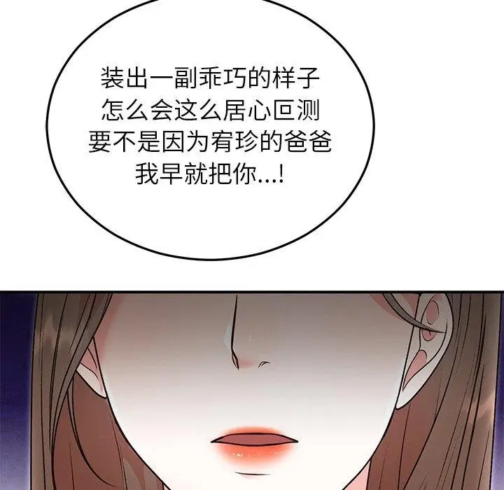 漫画《婚姻束缚》第29话第24张图