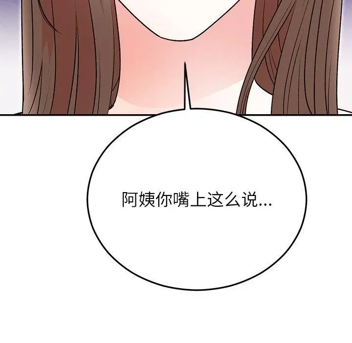 漫画《婚姻束缚》第29话第25张图