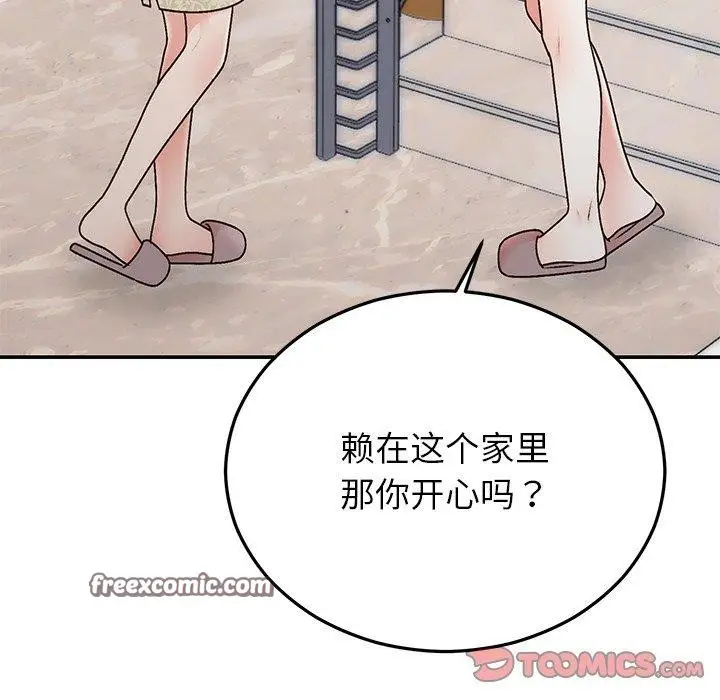 漫画《婚姻束缚》第29话第28张图