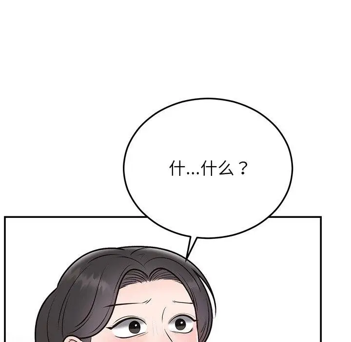 漫画《婚姻束缚》第29话第29张图