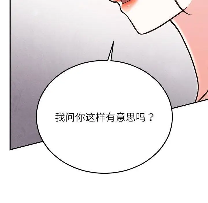 漫画《婚姻束缚》第29话第36张图