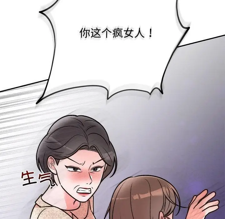 漫画《婚姻束缚》第29话第38张图