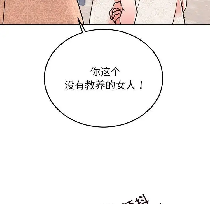 漫画《婚姻束缚》第29话第43张图