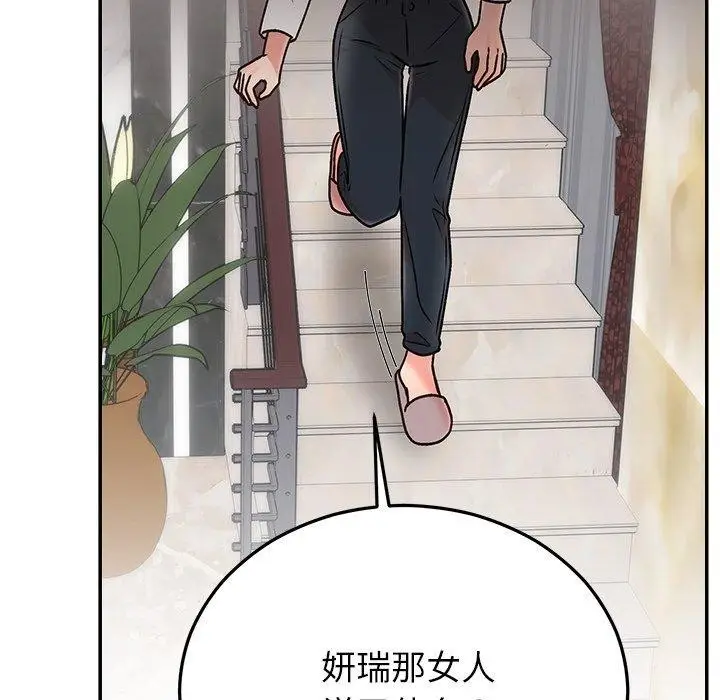 漫画《婚姻束缚》第29话第49张图