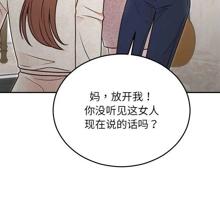 漫画《婚姻束缚》第29话第59张图