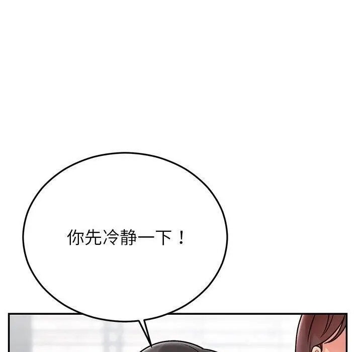 漫画《婚姻束缚》第29话第60张图