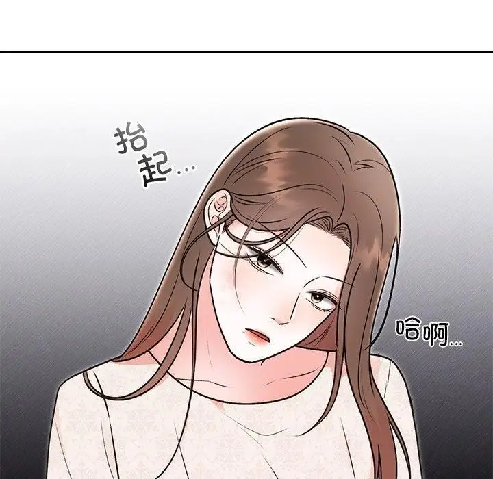 漫画《婚姻束缚》第29话第63张图