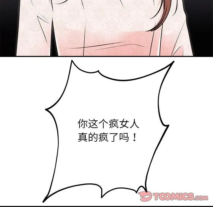 漫画《婚姻束缚》第29话第64张图