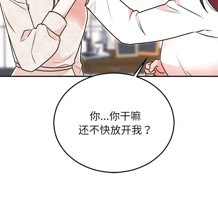 漫画《婚姻束缚》第29话第68张图