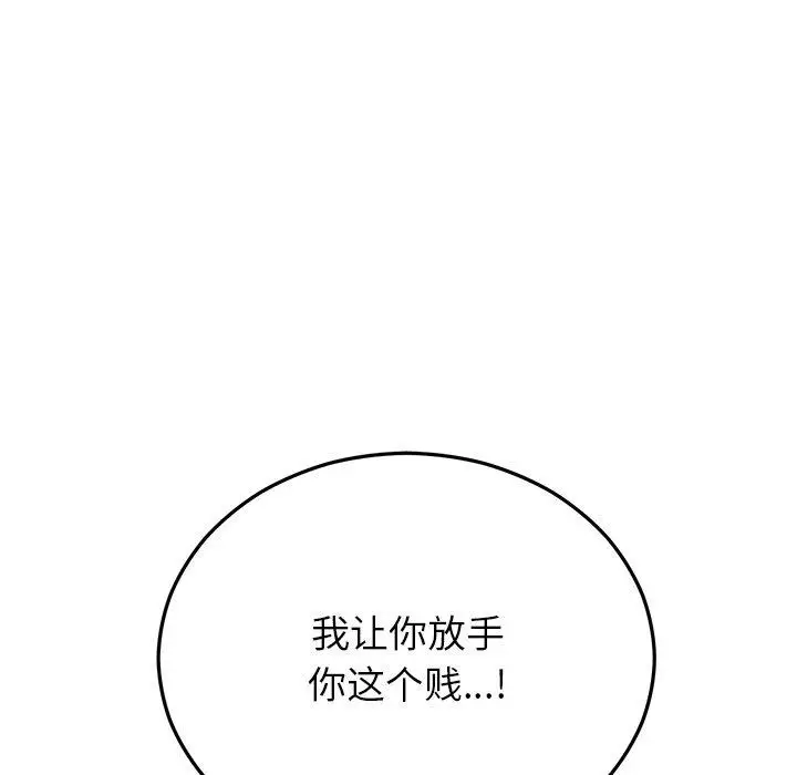 漫画《婚姻束缚》第29话第69张图