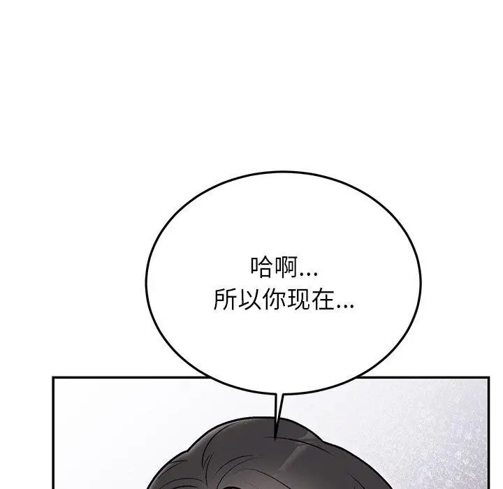 漫画《婚姻束缚》第29话第7张图