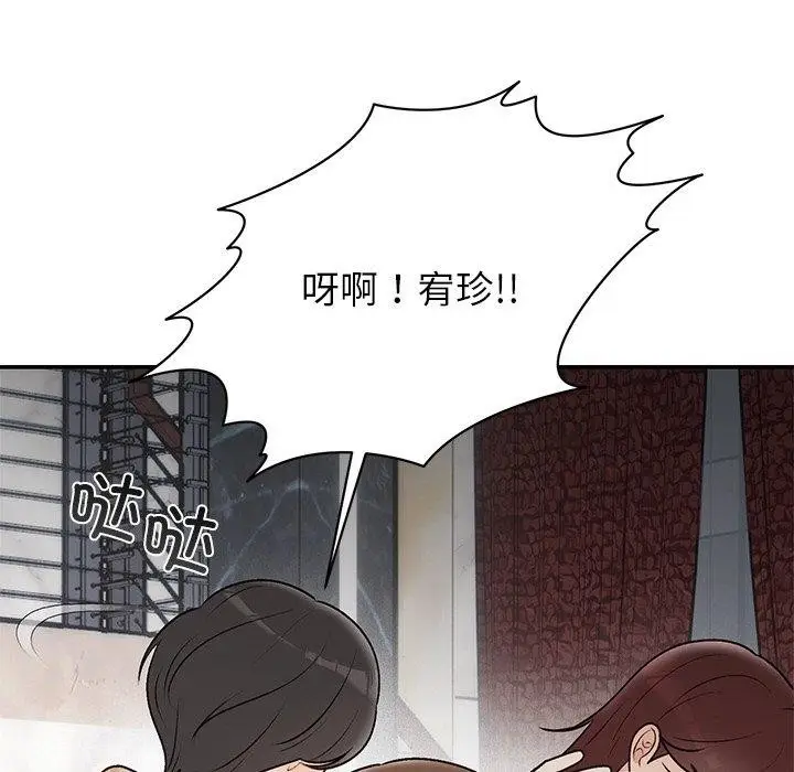 漫画《婚姻束缚》第29话第72张图
