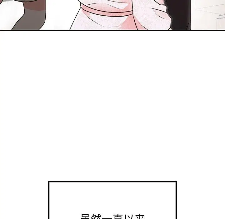 漫画《婚姻束缚》第29话第74张图