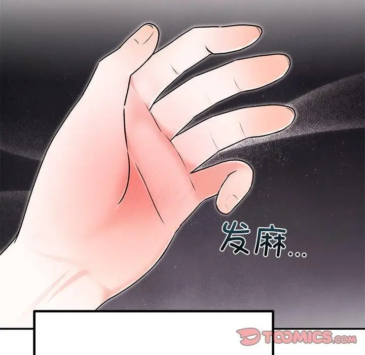 漫画《婚姻束缚》第29话第76张图