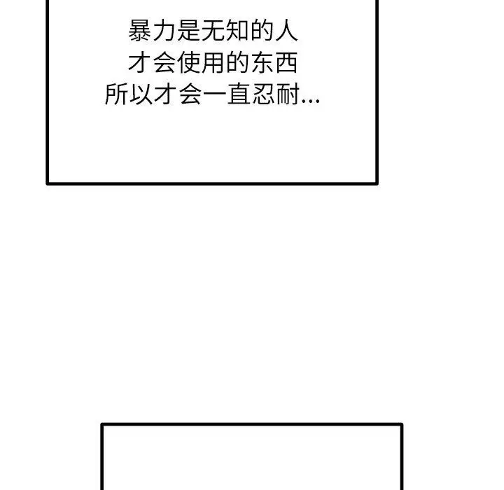 漫画《婚姻束缚》第29话第77张图