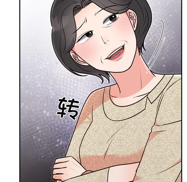 漫画《婚姻束缚》第29话第8张图