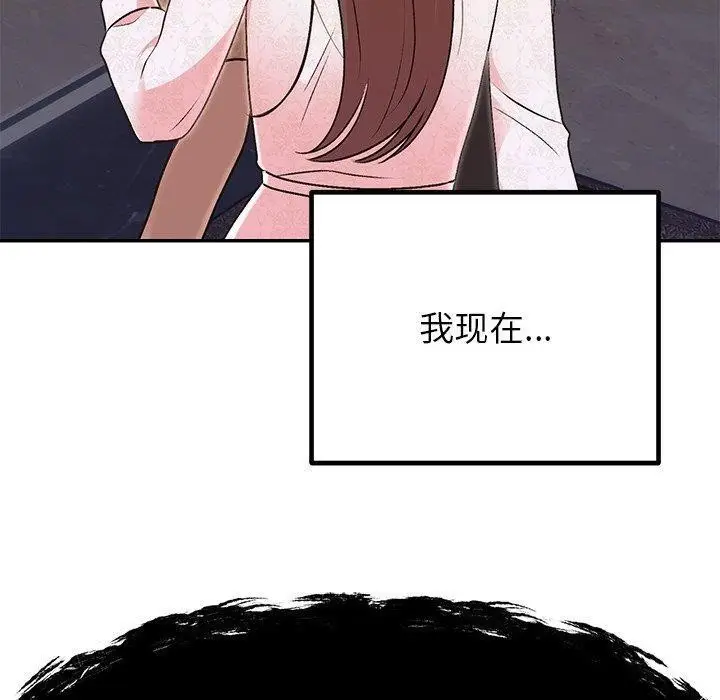 漫画《婚姻束缚》第29话第80张图