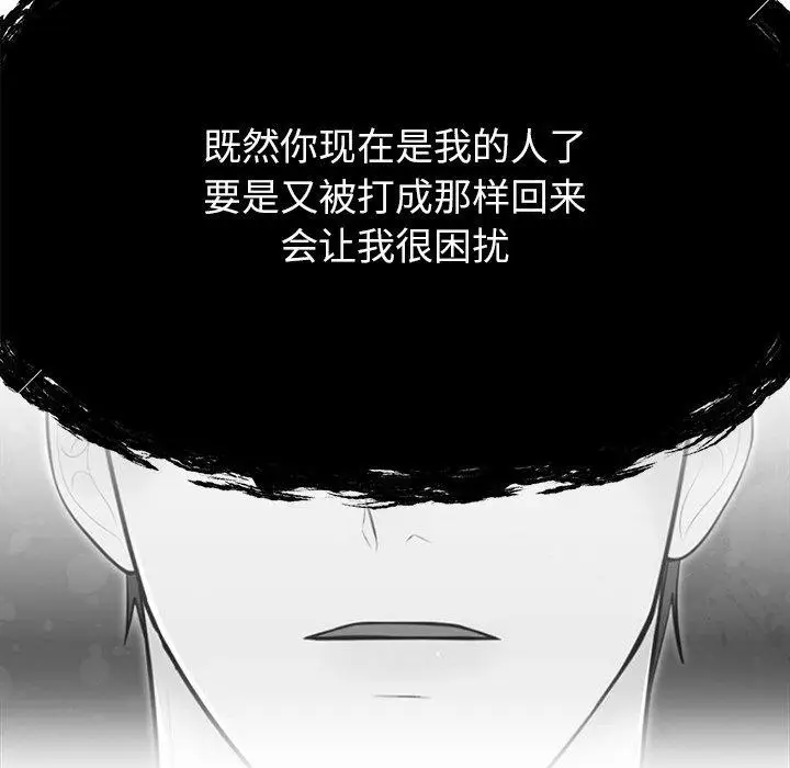 漫画《婚姻束缚》第29话第81张图