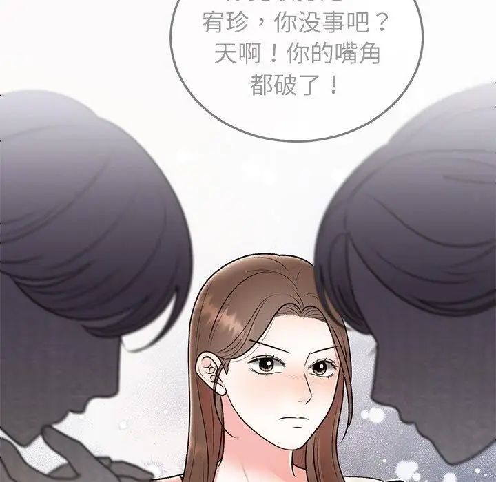 漫画《婚姻束缚》第29话第83张图