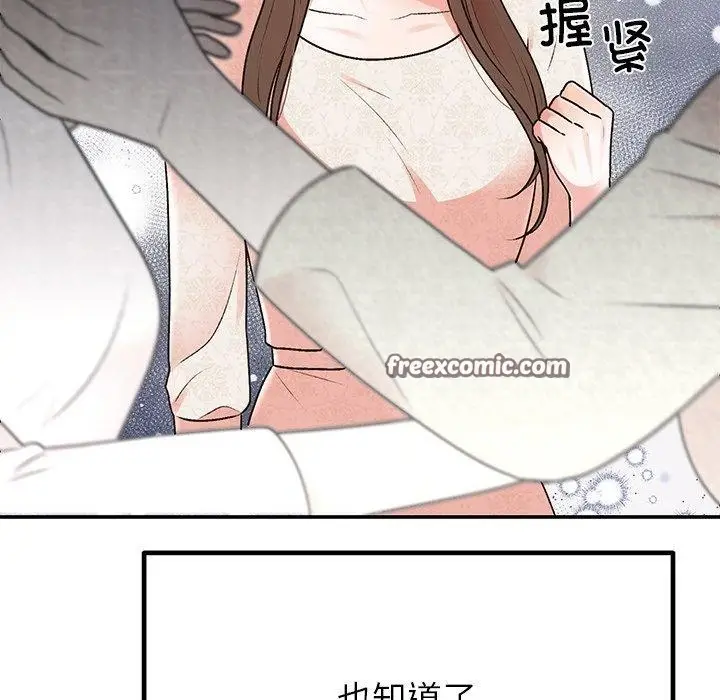 漫画《婚姻束缚》第29话第84张图