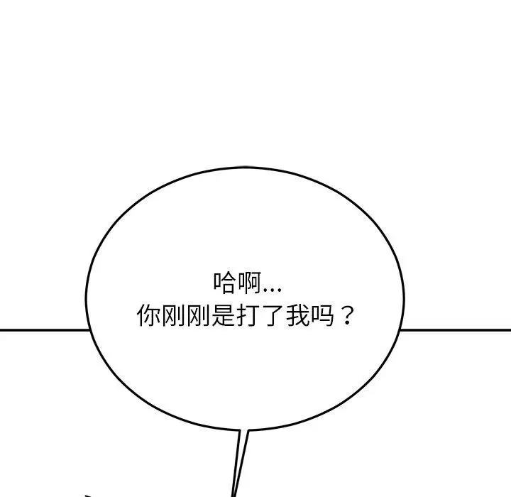 漫画《婚姻束缚》第29话第86张图