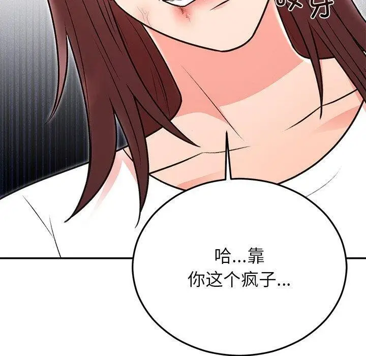 漫画《婚姻束缚》第29话第90张图