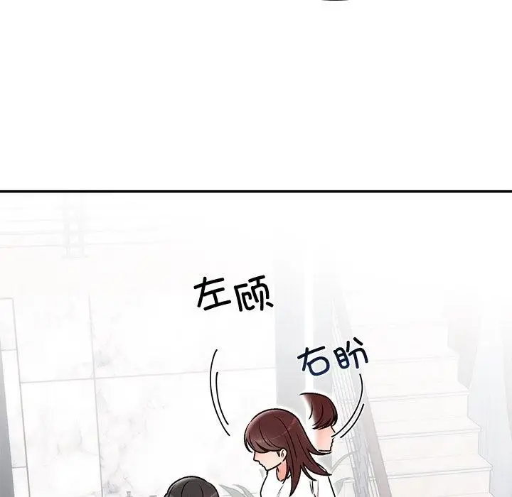 漫画《婚姻束缚》第29话第91张图