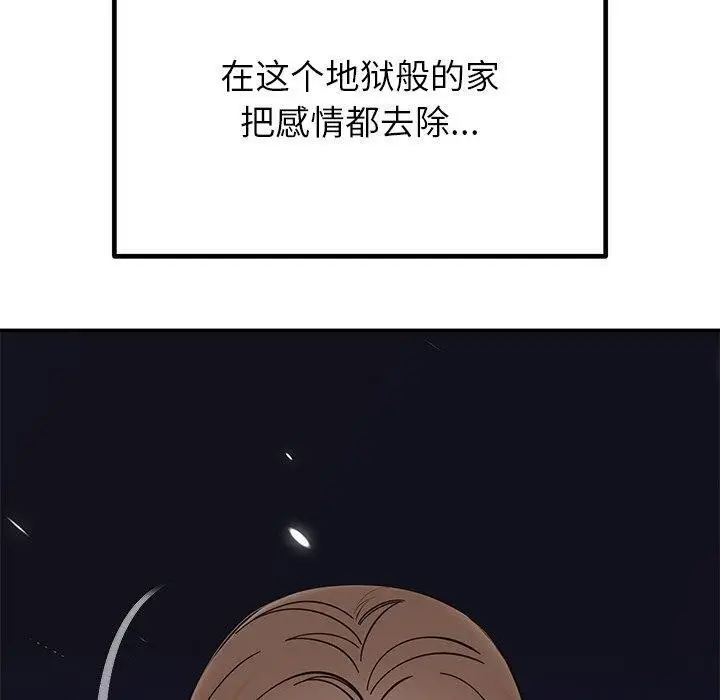 漫画《婚姻束缚》第30话第10张图