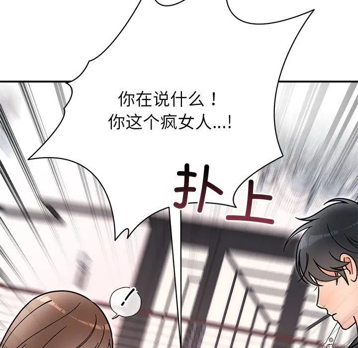 漫画《婚姻束缚》第30话第109张图