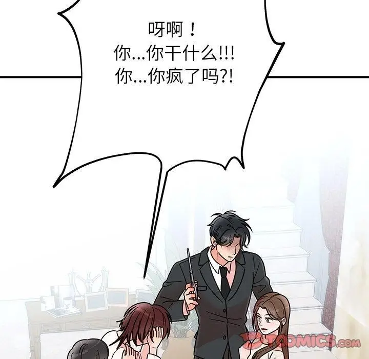 漫画《婚姻束缚》第30话第116张图