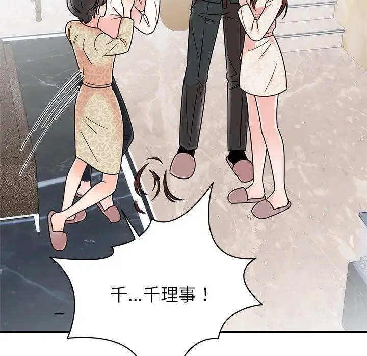 漫画《婚姻束缚》第30话第117张图