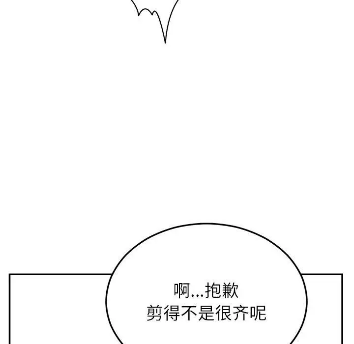 漫画《婚姻束缚》第30话第118张图