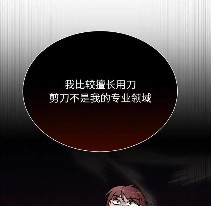 漫画《婚姻束缚》第30话第121张图