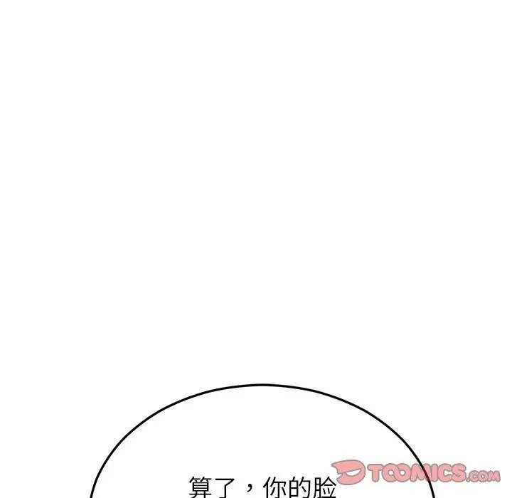 漫画《婚姻束缚》第30话第124张图