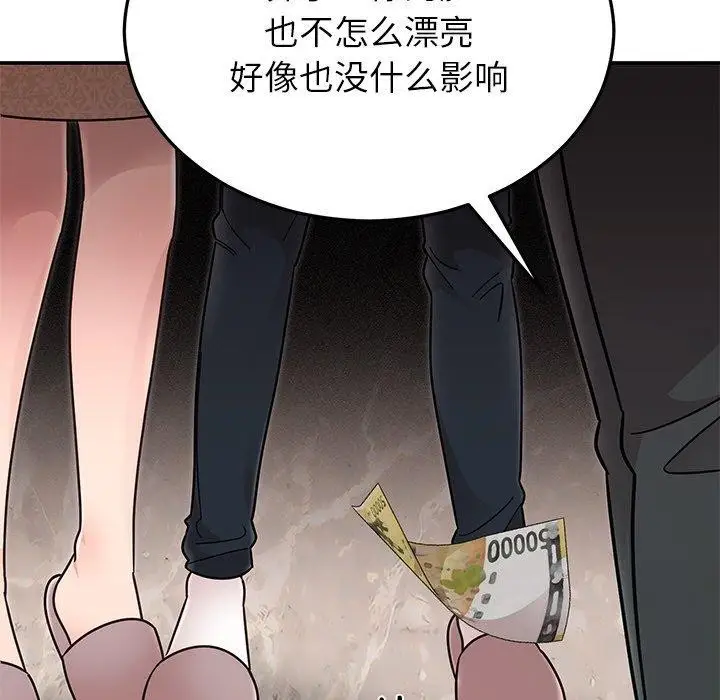 漫画《婚姻束缚》第30话第125张图