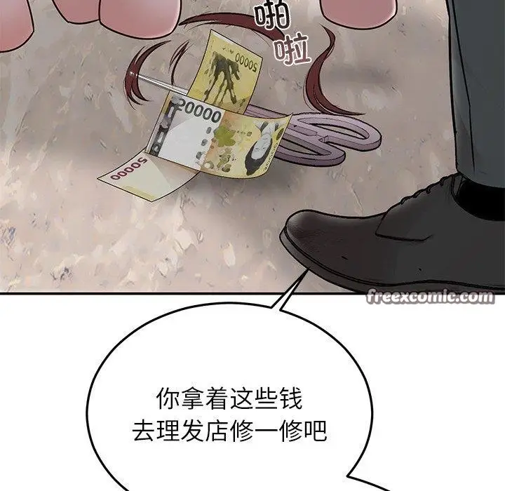 漫画《婚姻束缚》第30话第126张图