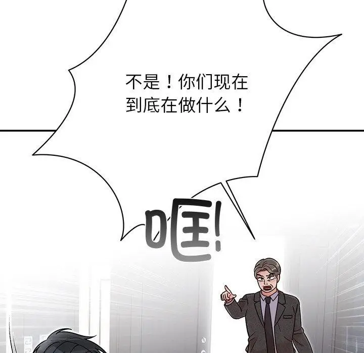 漫画《婚姻束缚》第30话第128张图