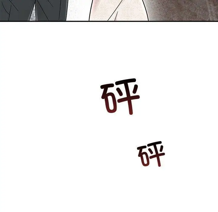 漫画《婚姻束缚》第30话第130张图