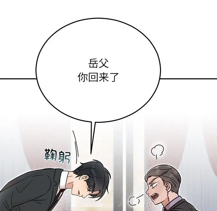 漫画《婚姻束缚》第30话第131张图