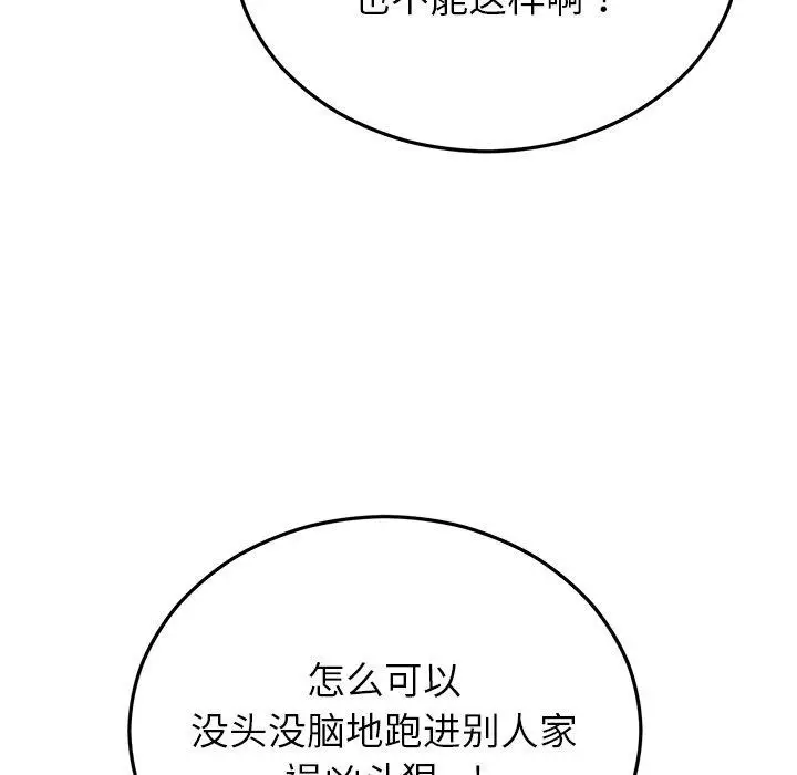 漫画《婚姻束缚》第30话第133张图