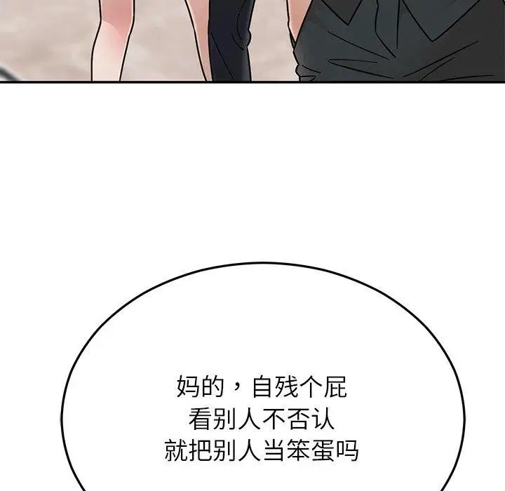 漫画《婚姻束缚》第30话第141张图