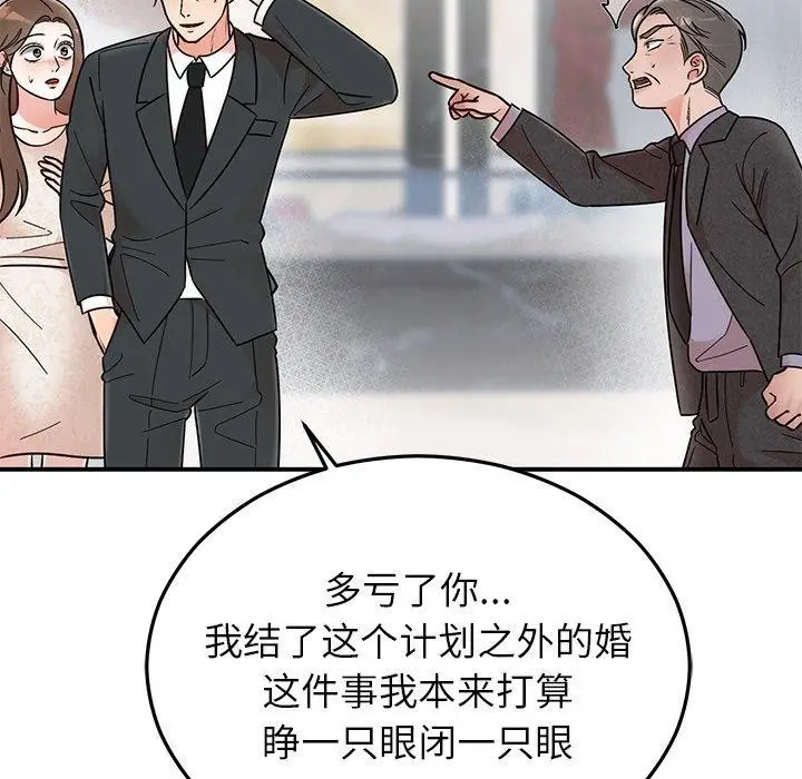 漫画《婚姻束缚》第30话第145张图