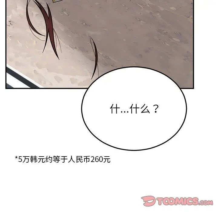 漫画《婚姻束缚》第30话第148张图