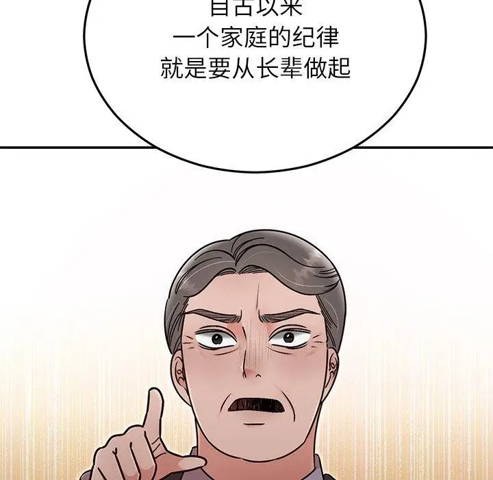 漫画《婚姻束缚》第30话第152张图
