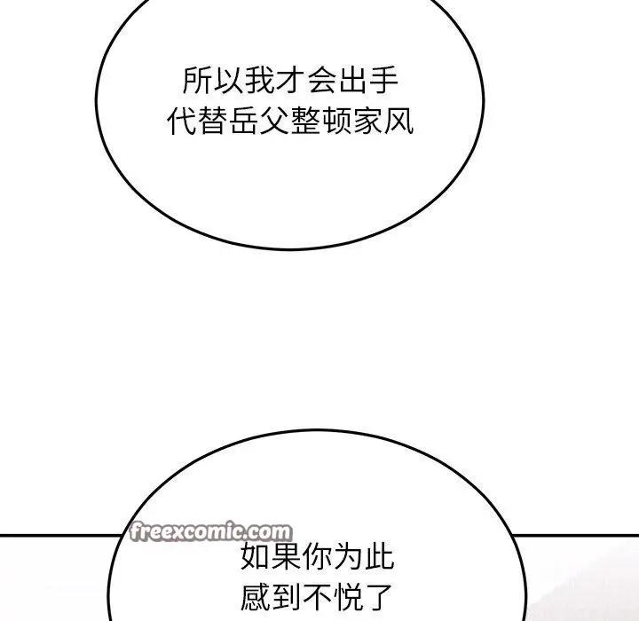 漫画《婚姻束缚》第30话第154张图